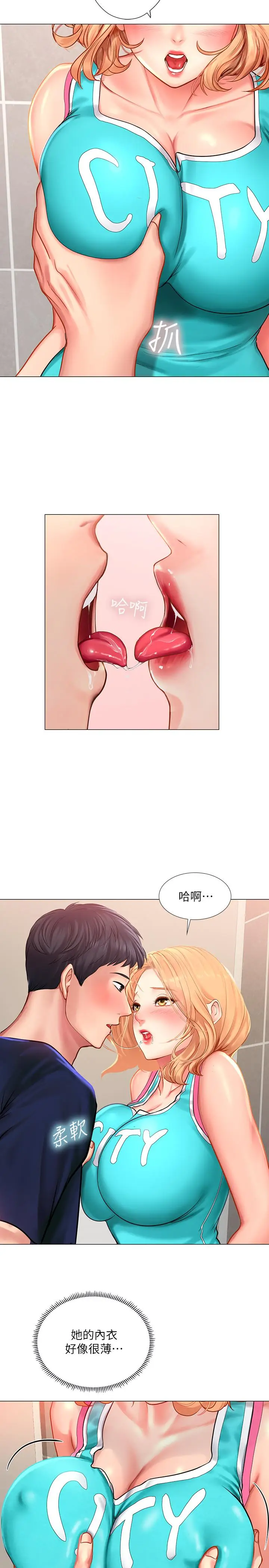 漫画《享乐补习街》第30话第15张图