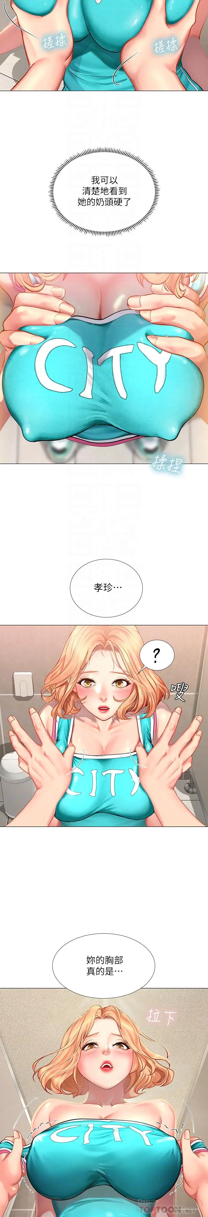 漫画《享乐补习街》第30话第16张图