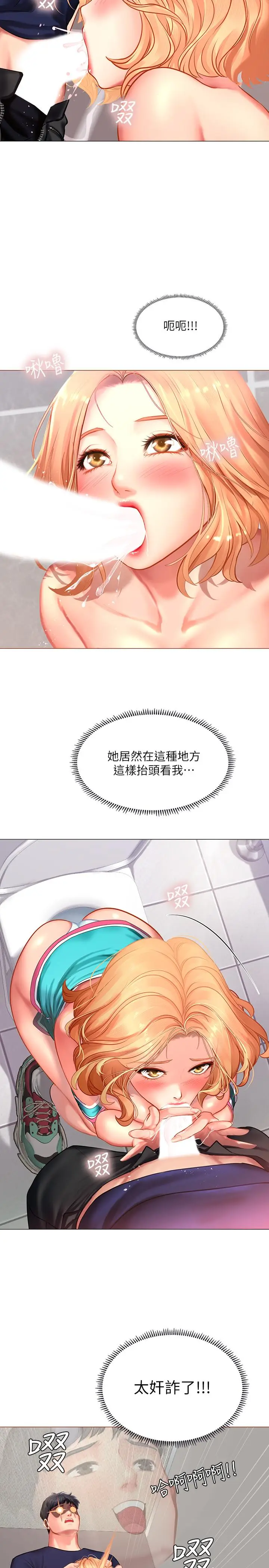 漫画《享乐补习街》第30话第27张图