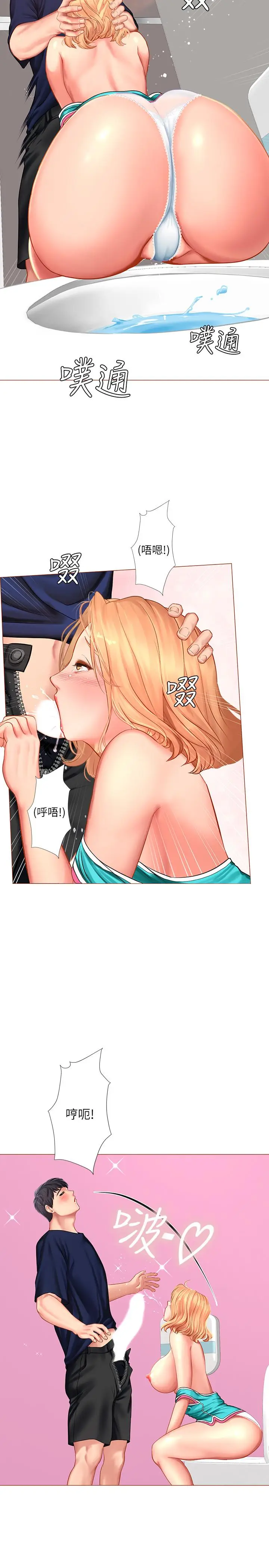 漫画《享乐补习街》第30话第28张图