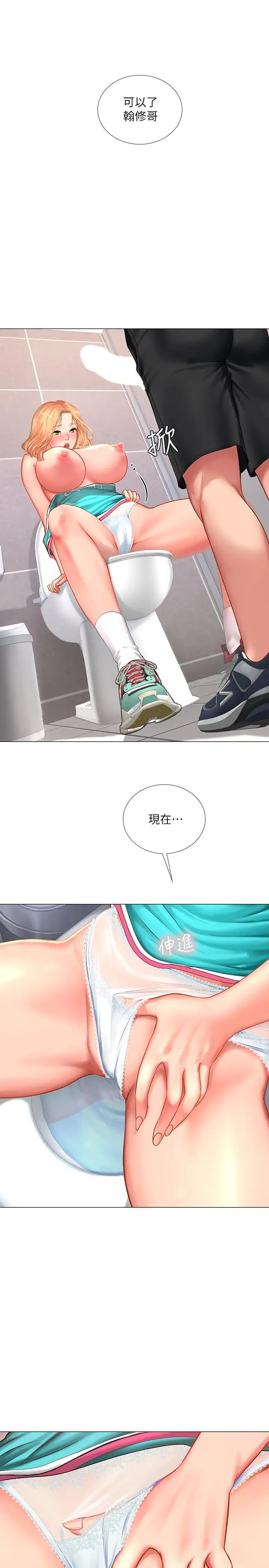 漫画《享乐补习街》第30话第30张图