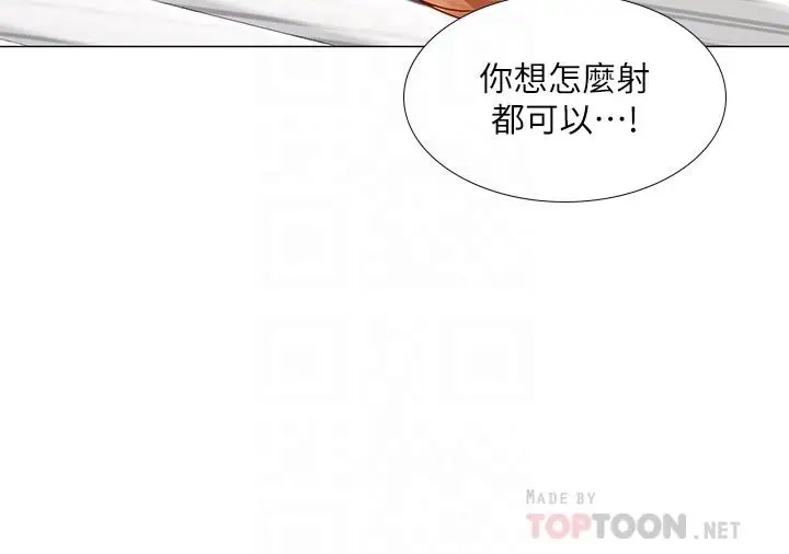 漫画《享乐补习街》第31话第14张图