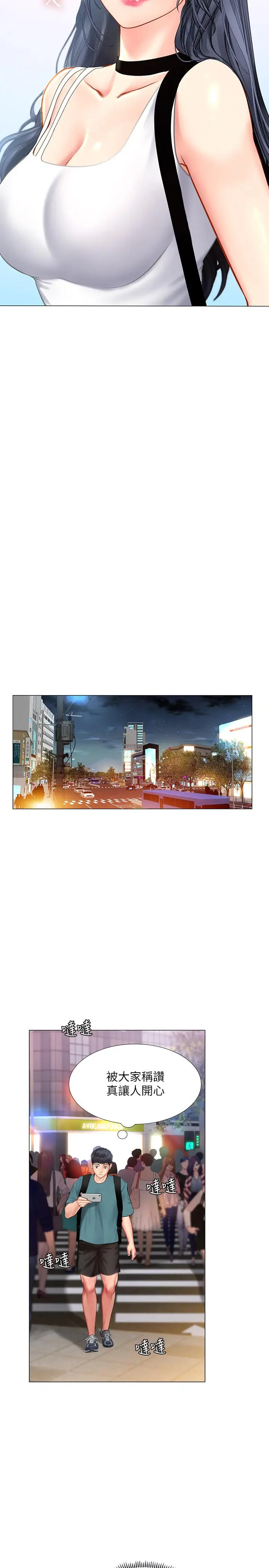 漫画《享乐补习街》第31话第28张图