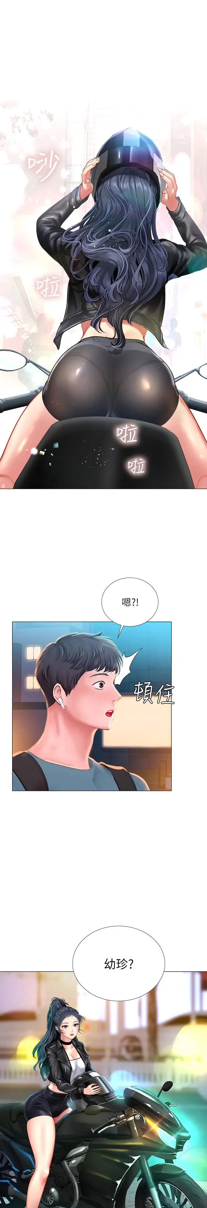 漫画《享乐补习街》第31话第33张图