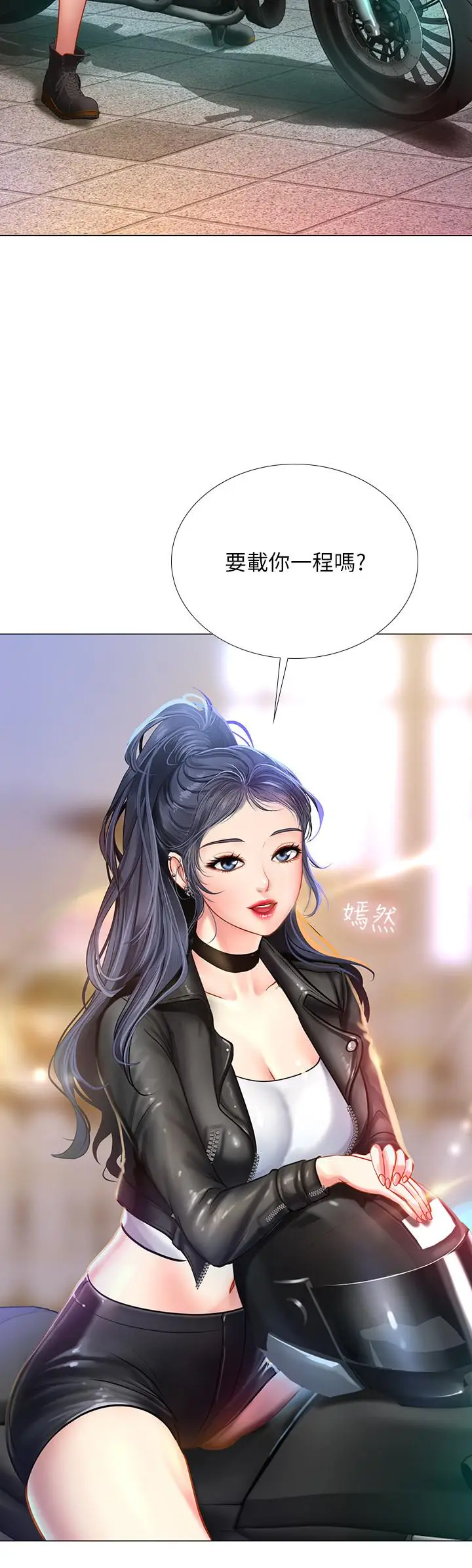 漫画《享乐补习街》第31话第34张图