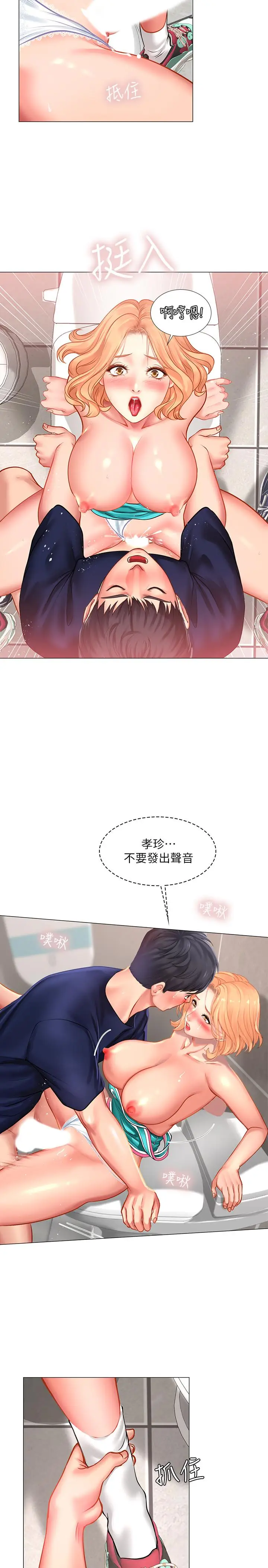 漫画《享乐补习街》第31话第5张图