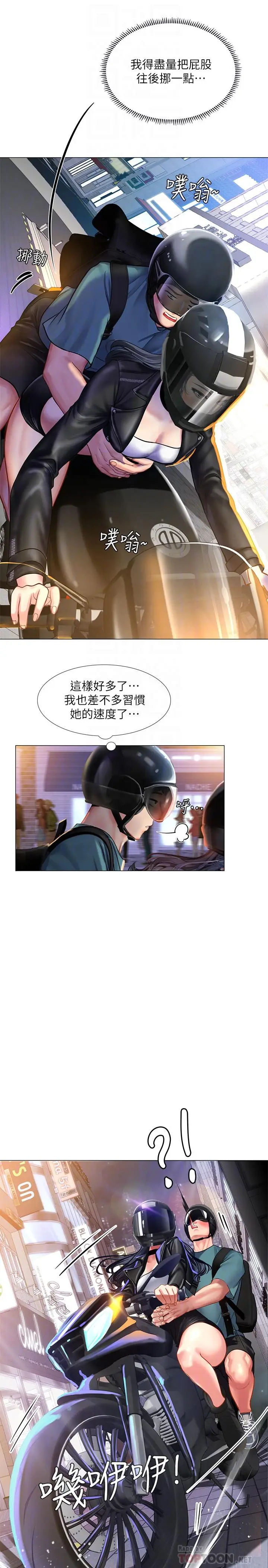 漫画《享乐补习街》第32话第12张图