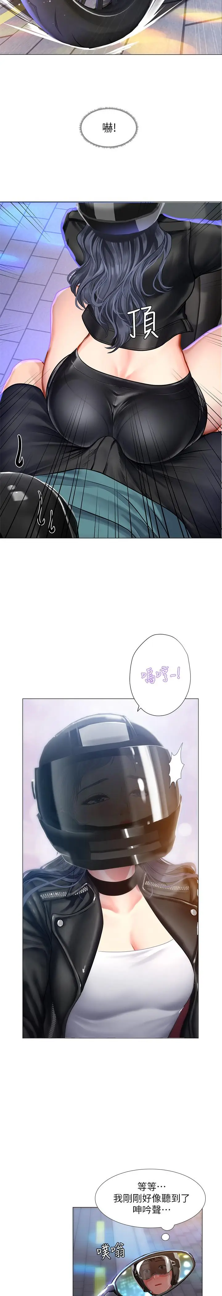 漫画《享乐补习街》第32话第13张图