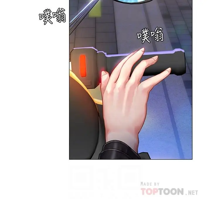 漫画《享乐补习街》第32话第14张图