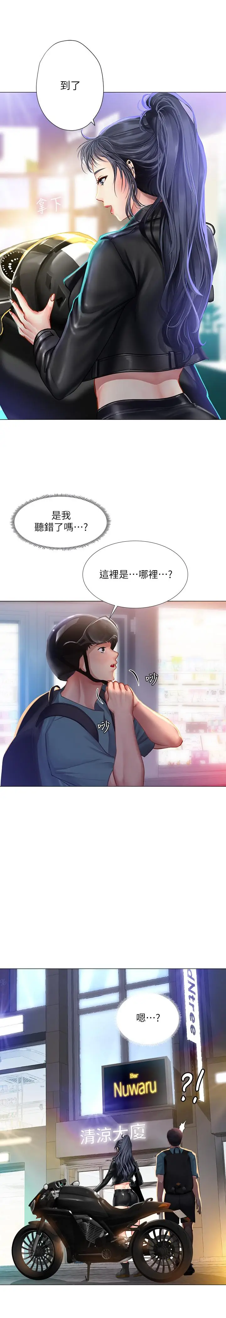 漫画《享乐补习街》第32话第15张图