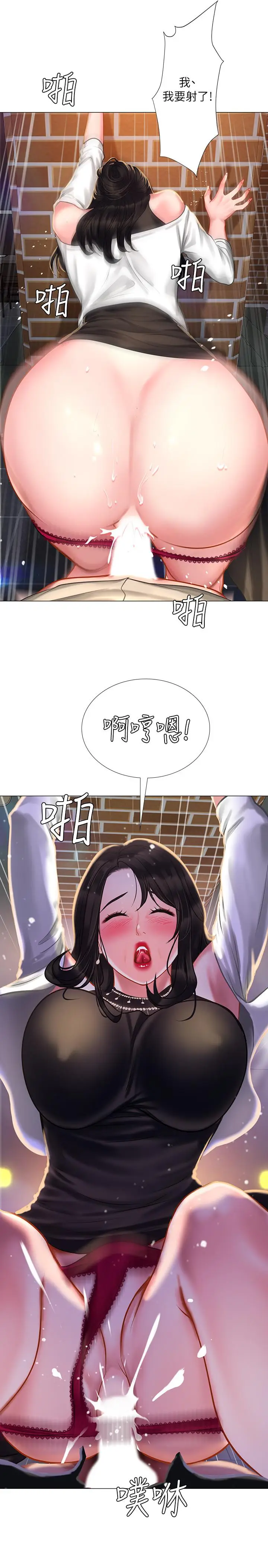 漫画《享乐补习街》第32话第19张图