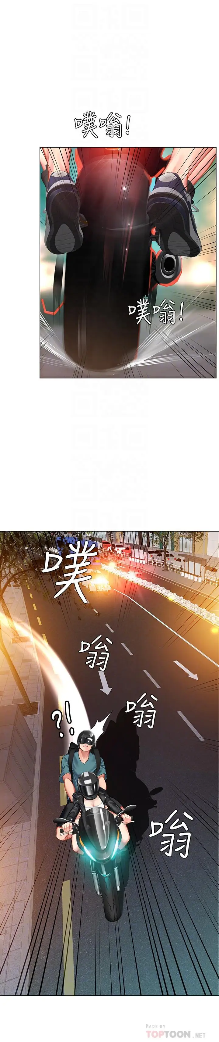 漫画《享乐补习街》第32话第6张图