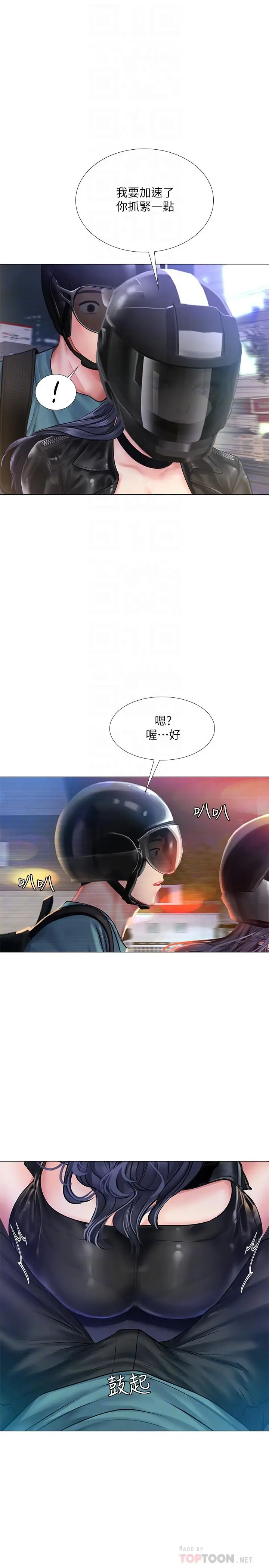 漫画《享乐补习街》第32话第8张图