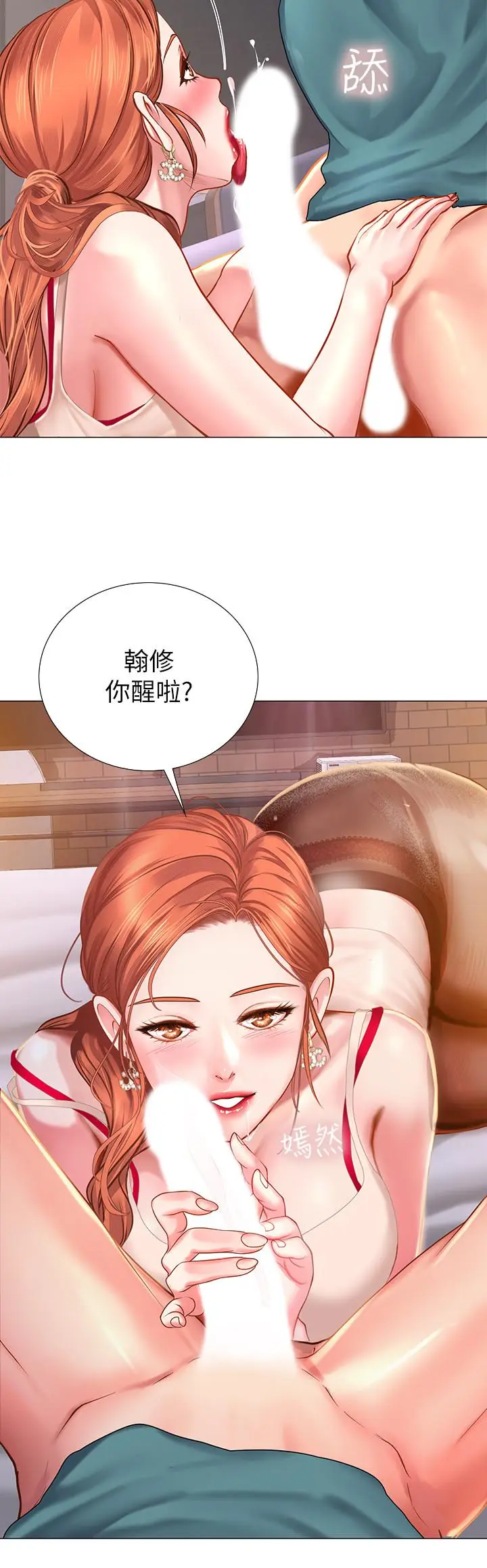 漫画《享乐补习街》第33话第37张图