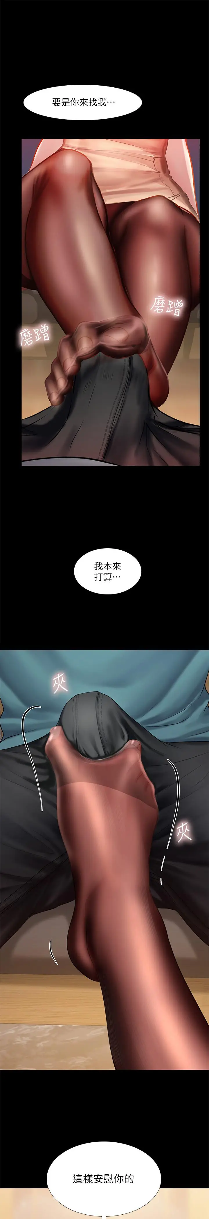 漫画《享乐补习街》第34话第19张图