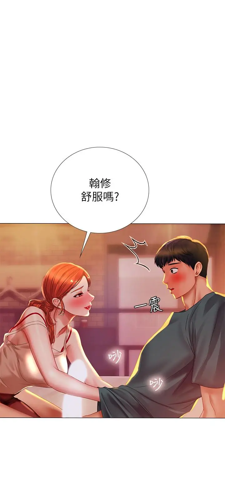 漫画《享乐补习街》第34话第29张图