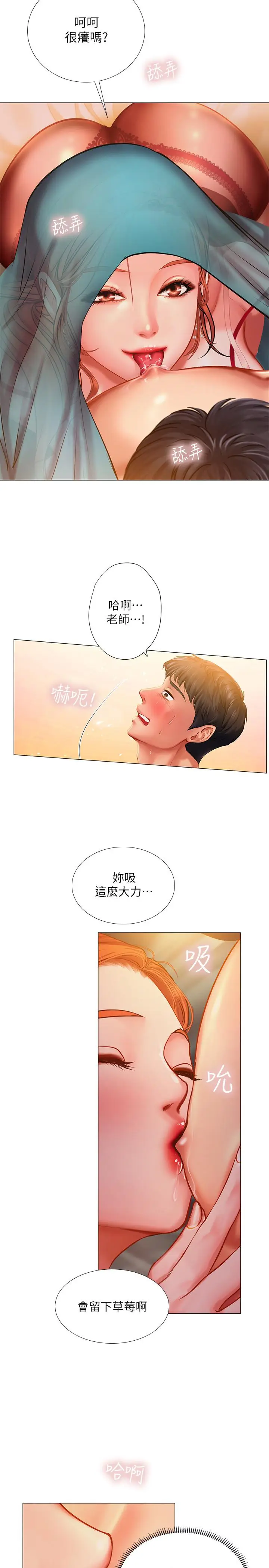 漫画《享乐补习街》第34话第31张图