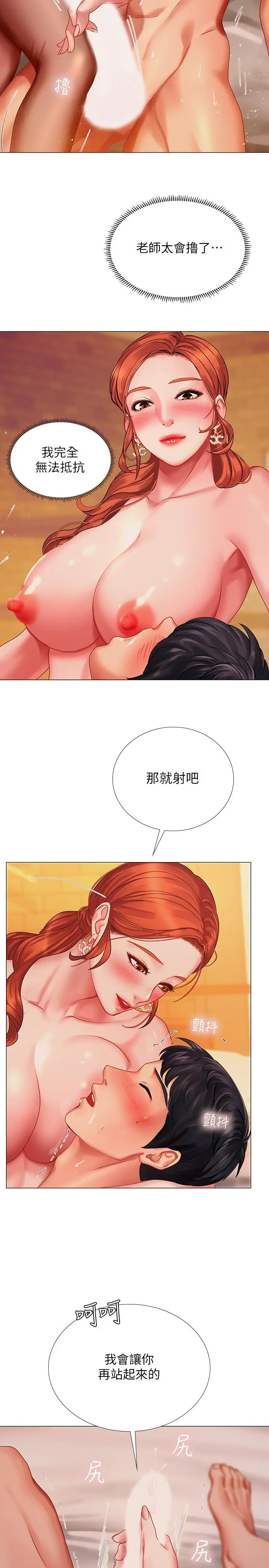漫画《享乐补习街》第35话第15张图