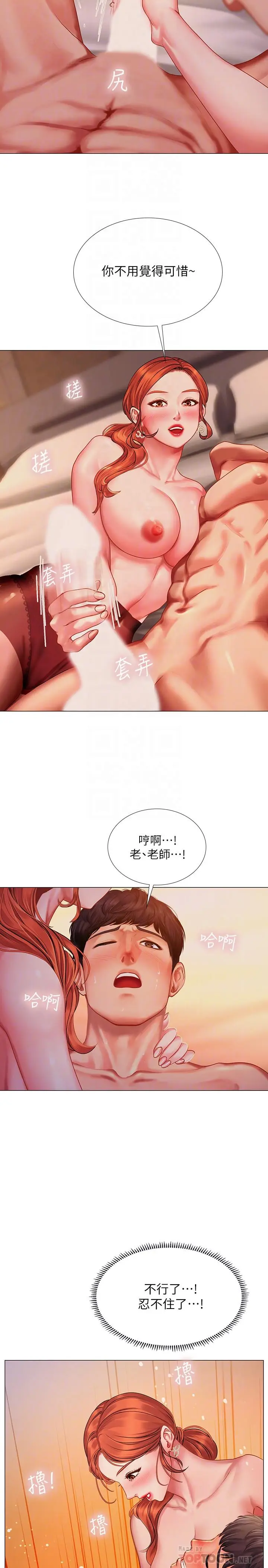 漫画《享乐补习街》第35话第16张图