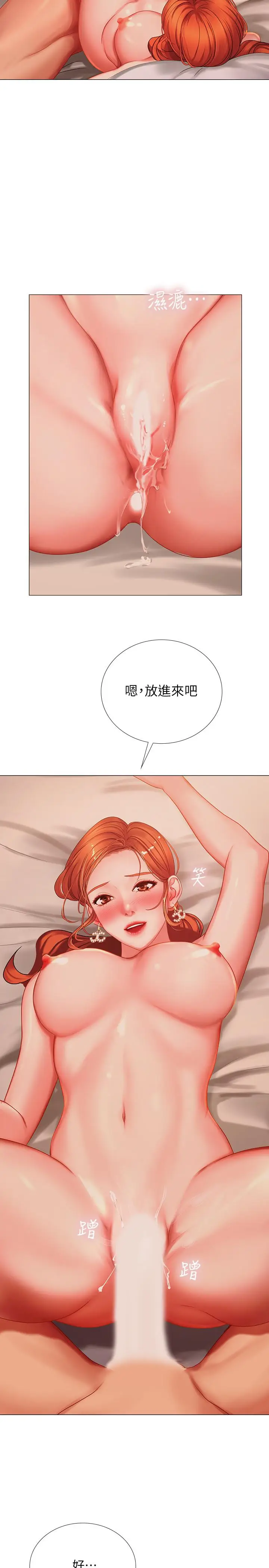 漫画《享乐补习街》第35话第28张图