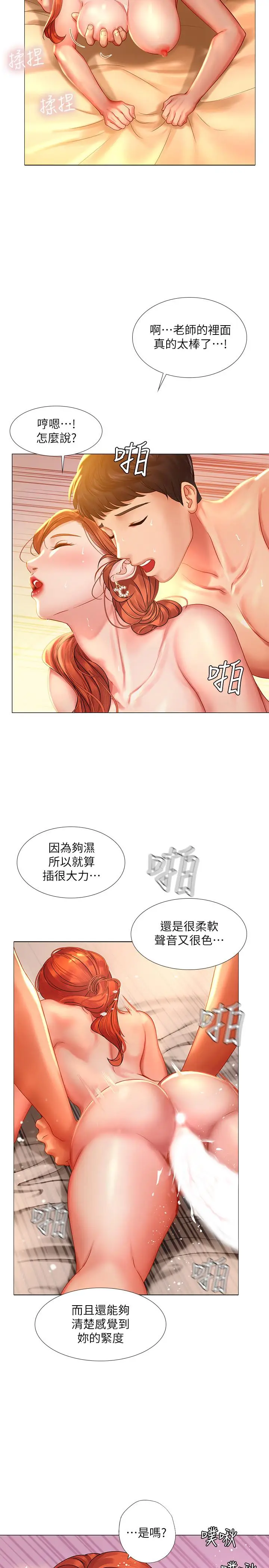 漫画《享乐补习街》第36话第11张图