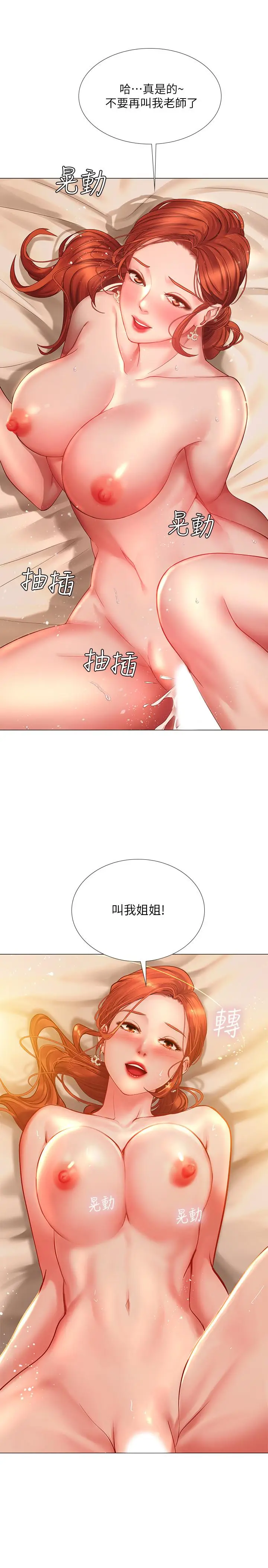 漫画《享乐补习街》第36话第13张图