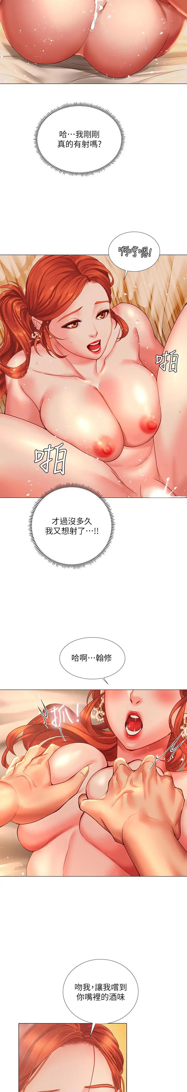 漫画《享乐补习街》第36话第15张图