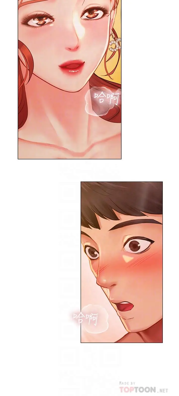 漫画《享乐补习街》第36话第16张图