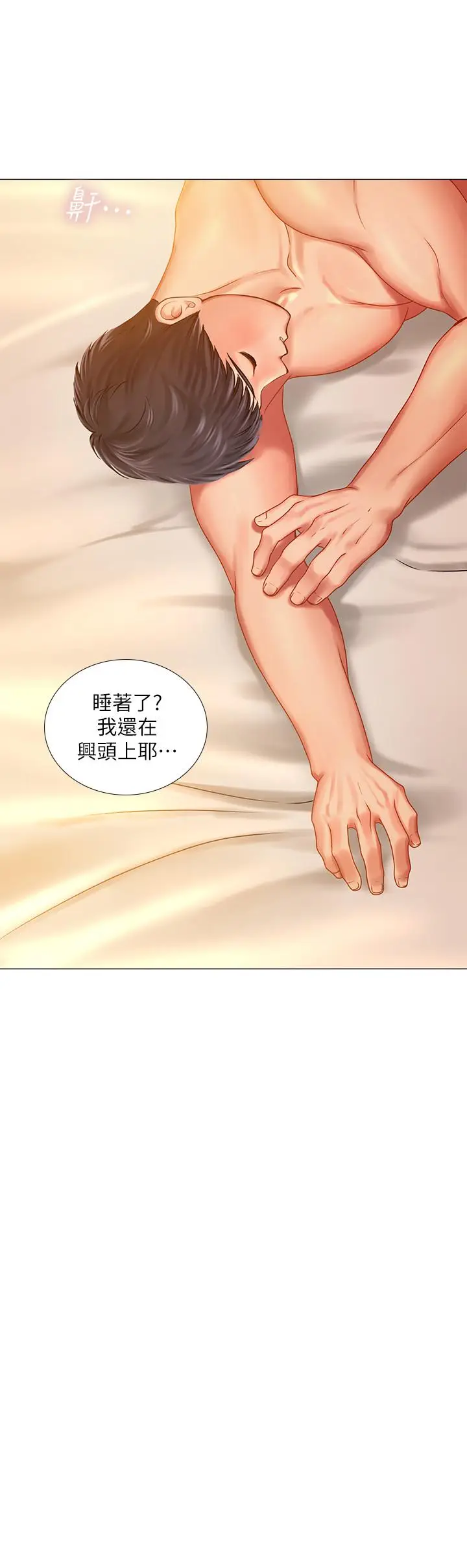 漫画《享乐补习街》第36话第23张图