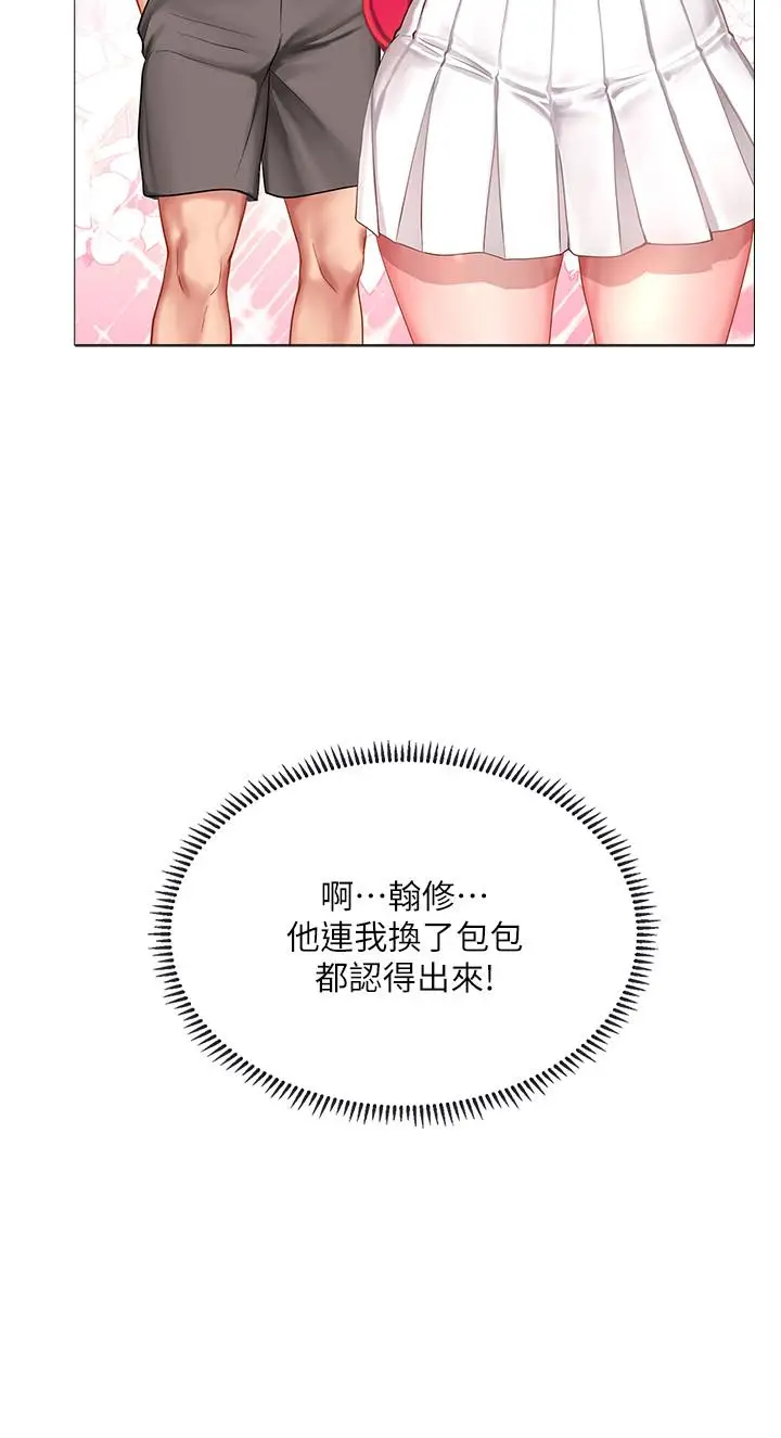 漫画《享乐补习街》第36话第35张图