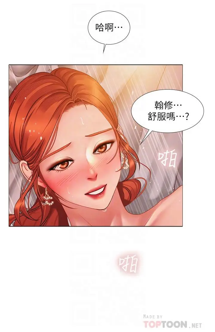 漫画《享乐补习街》第36话第6张图