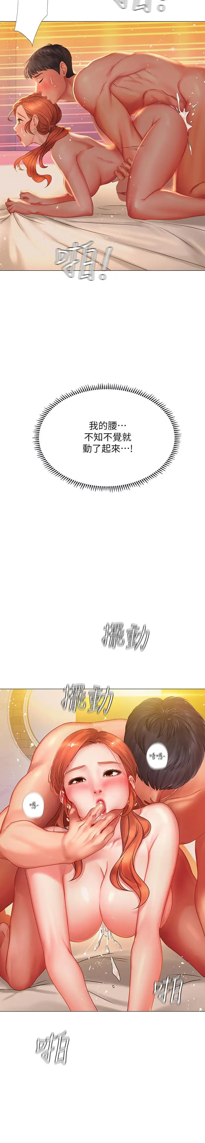 漫画《享乐补习街》第36话第9张图