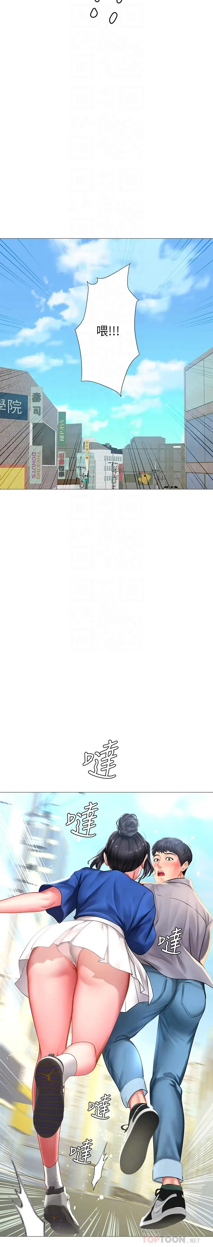 漫画《享乐补习街》第37话第16张图