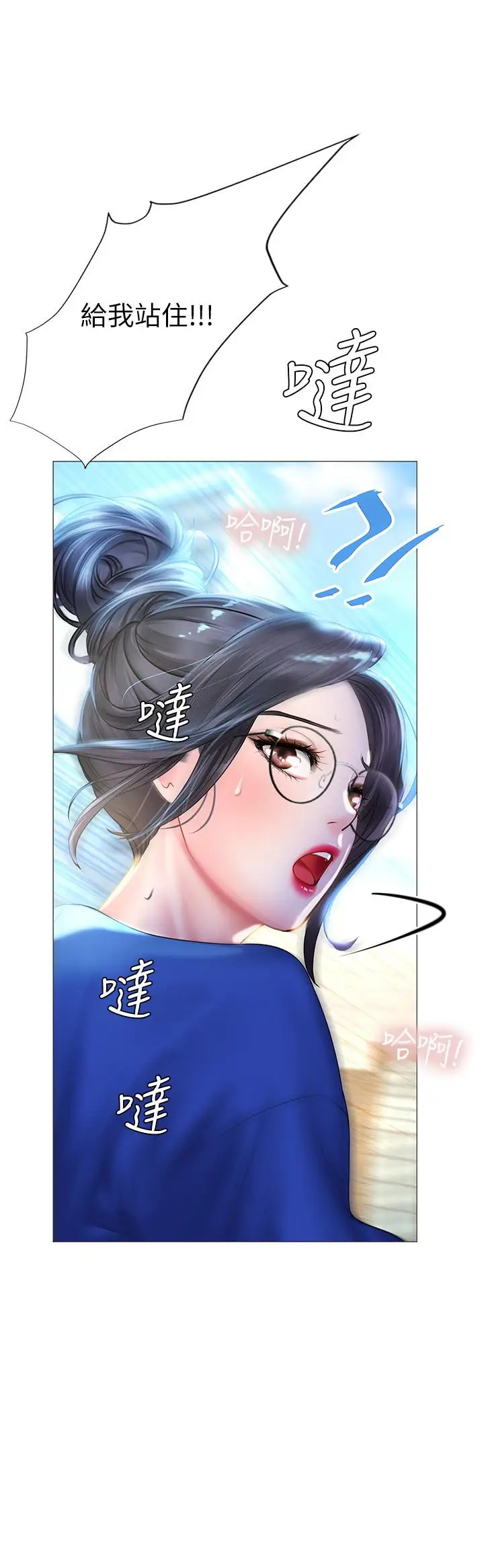 漫画《享乐补习街》第37话第17张图