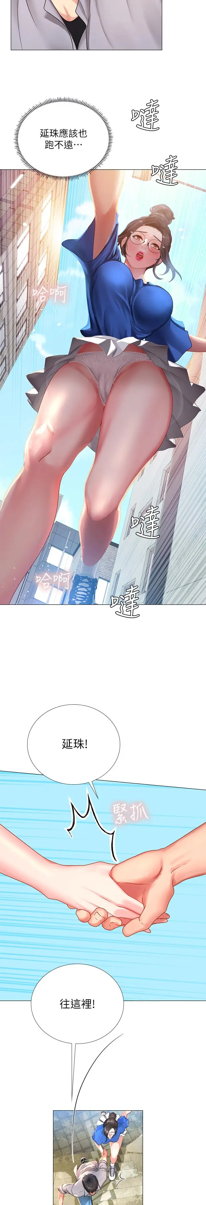 漫画《享乐补习街》第37话第19张图