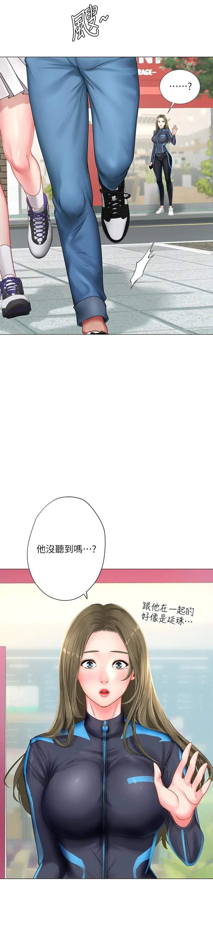 漫画《享乐补习街》第37话第22张图