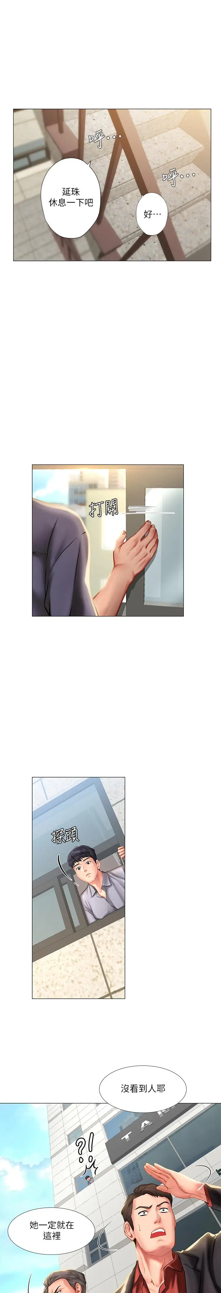 漫画《享乐补习街》第37话第27张图