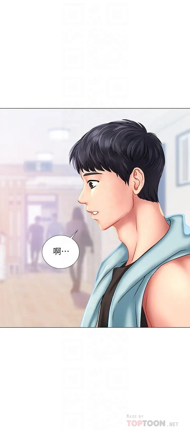 漫画《享乐补习街》第37话第6张图