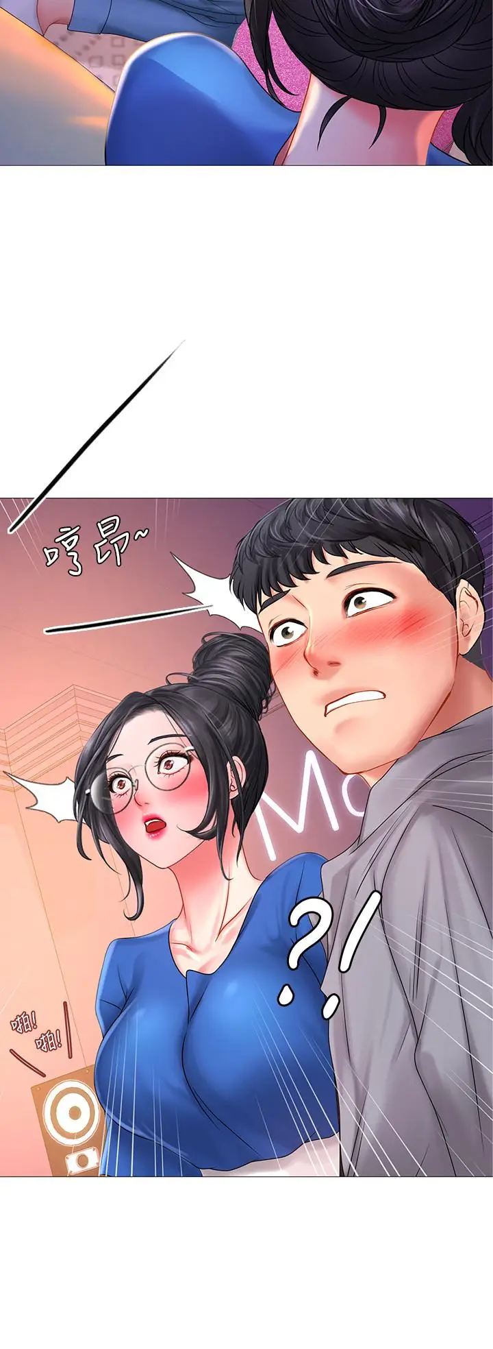 漫画《享乐补习街》第38话第23张图