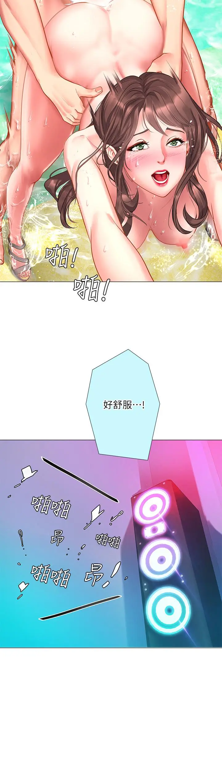 漫画《享乐补习街》第38话第26张图