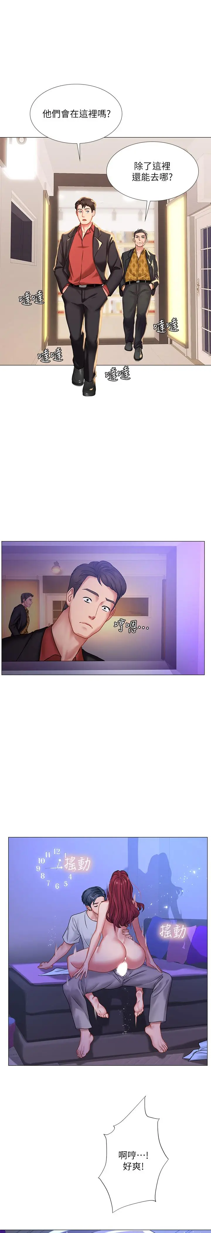 漫画《享乐补习街》第38话第30张图