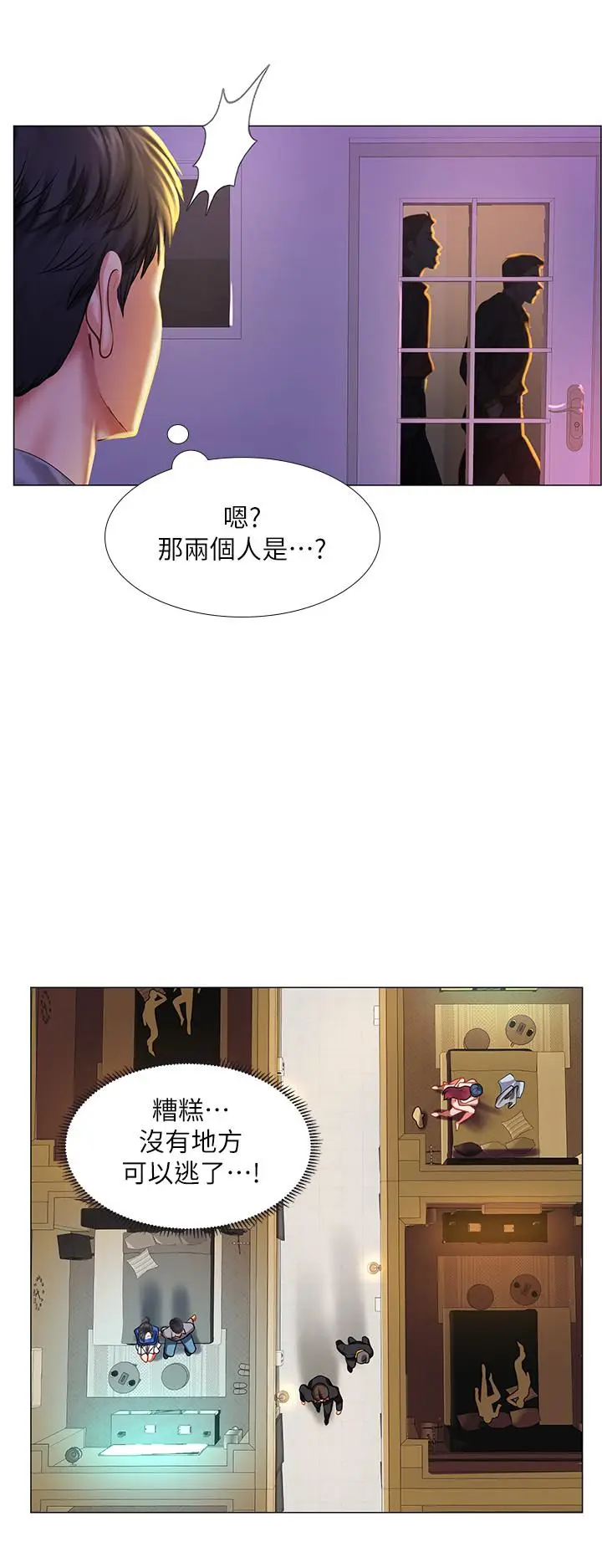 漫画《享乐补习街》第38话第33张图