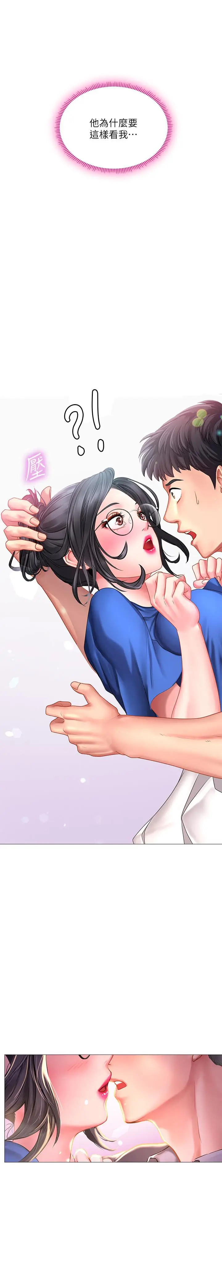漫画《享乐补习街》第38话第38张图