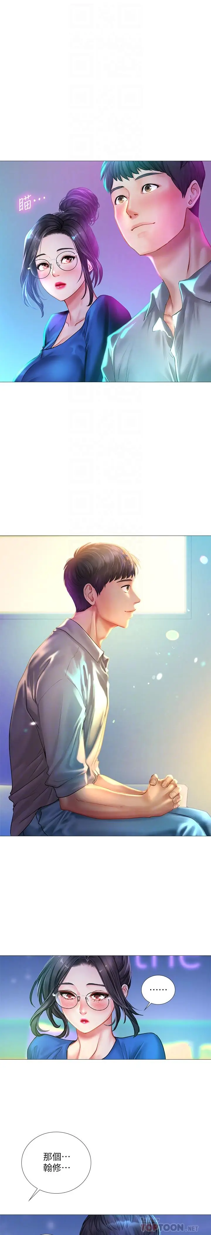 漫画《享乐补习街》第38话第8张图