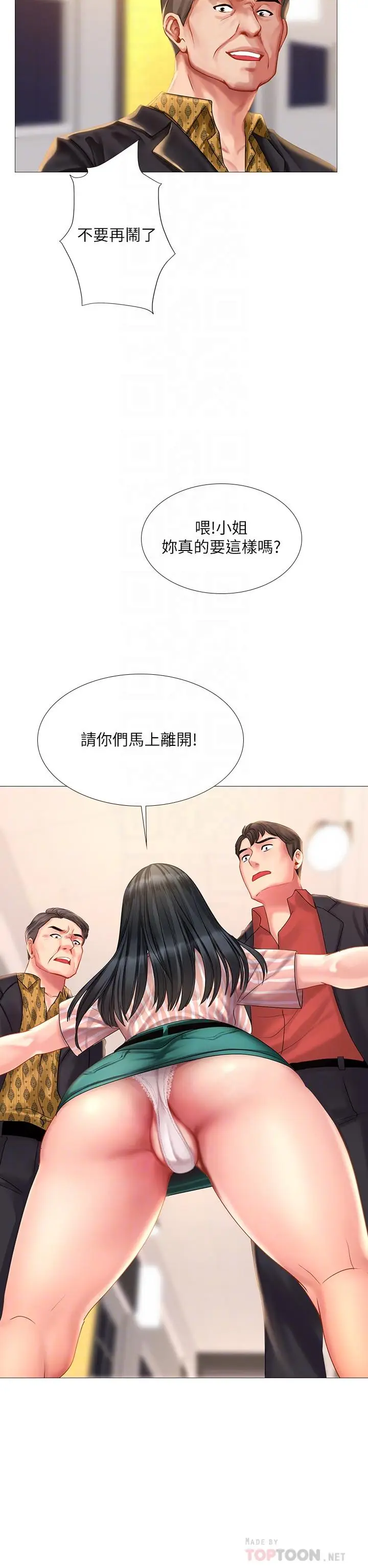 漫画《享乐补习街》第39话第12张图