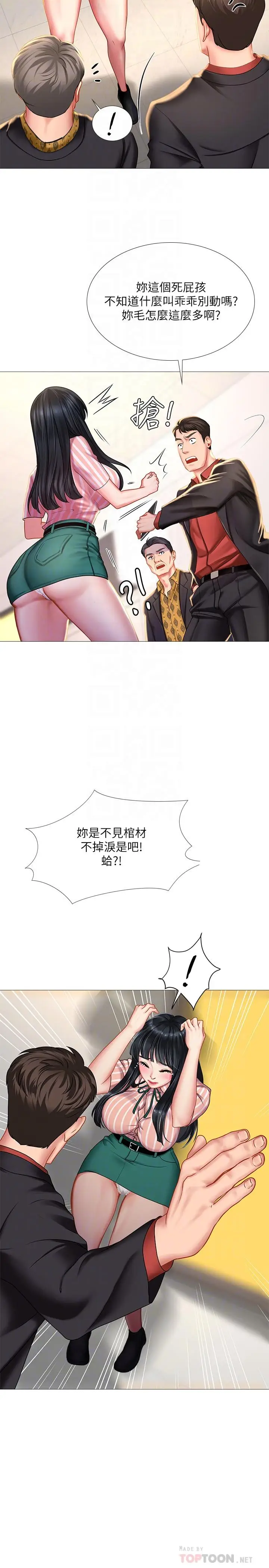 漫画《享乐补习街》第39话第14张图