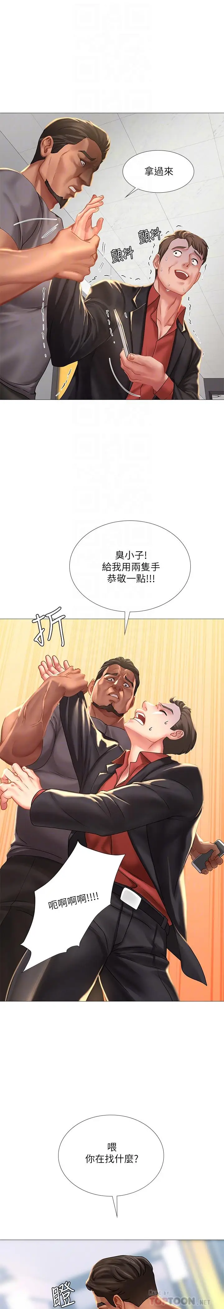 漫画《享乐补习街》第39话第18张图