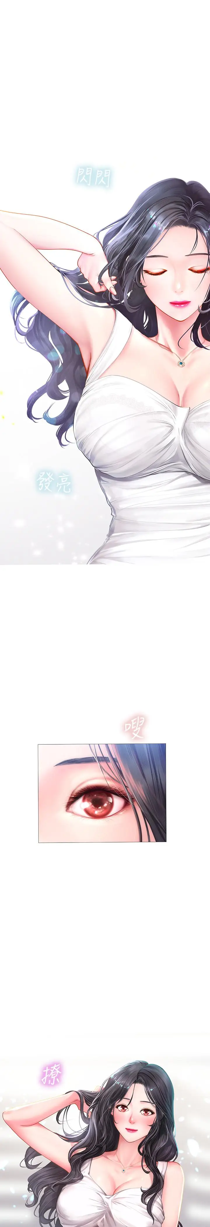 漫画《享乐补习街》第39话第35张图
