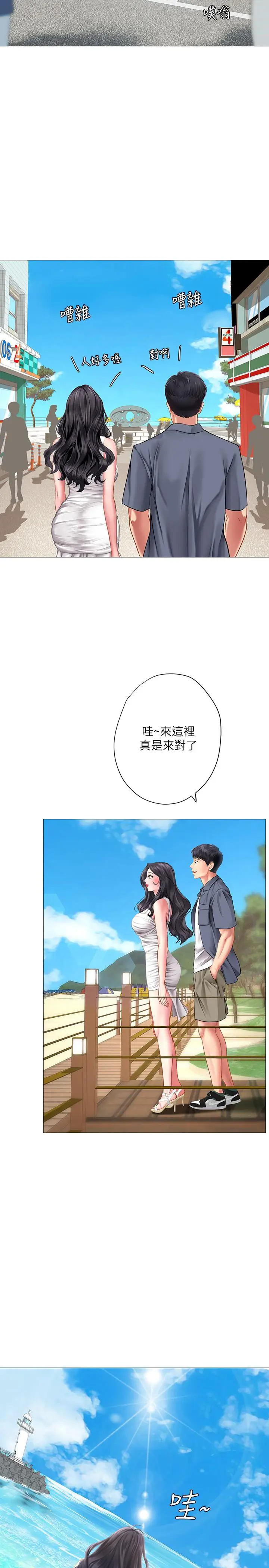 漫画《享乐补习街》第40话第19张图