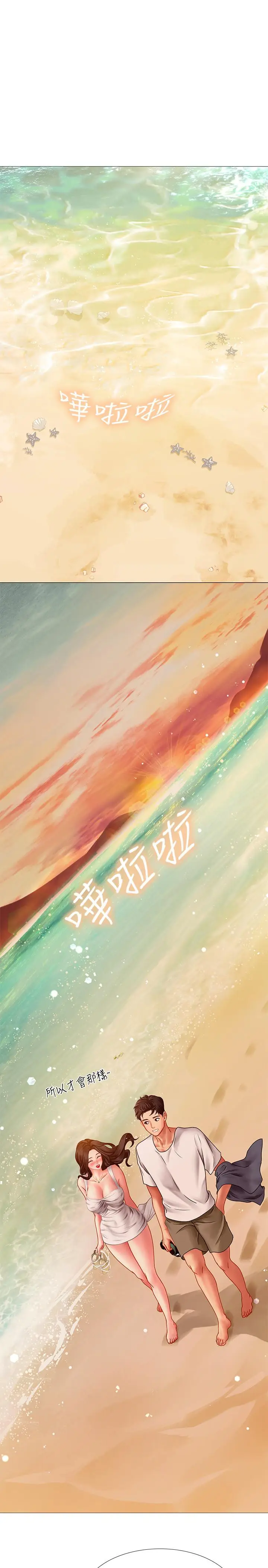 漫画《享乐补习街》第40话第23张图